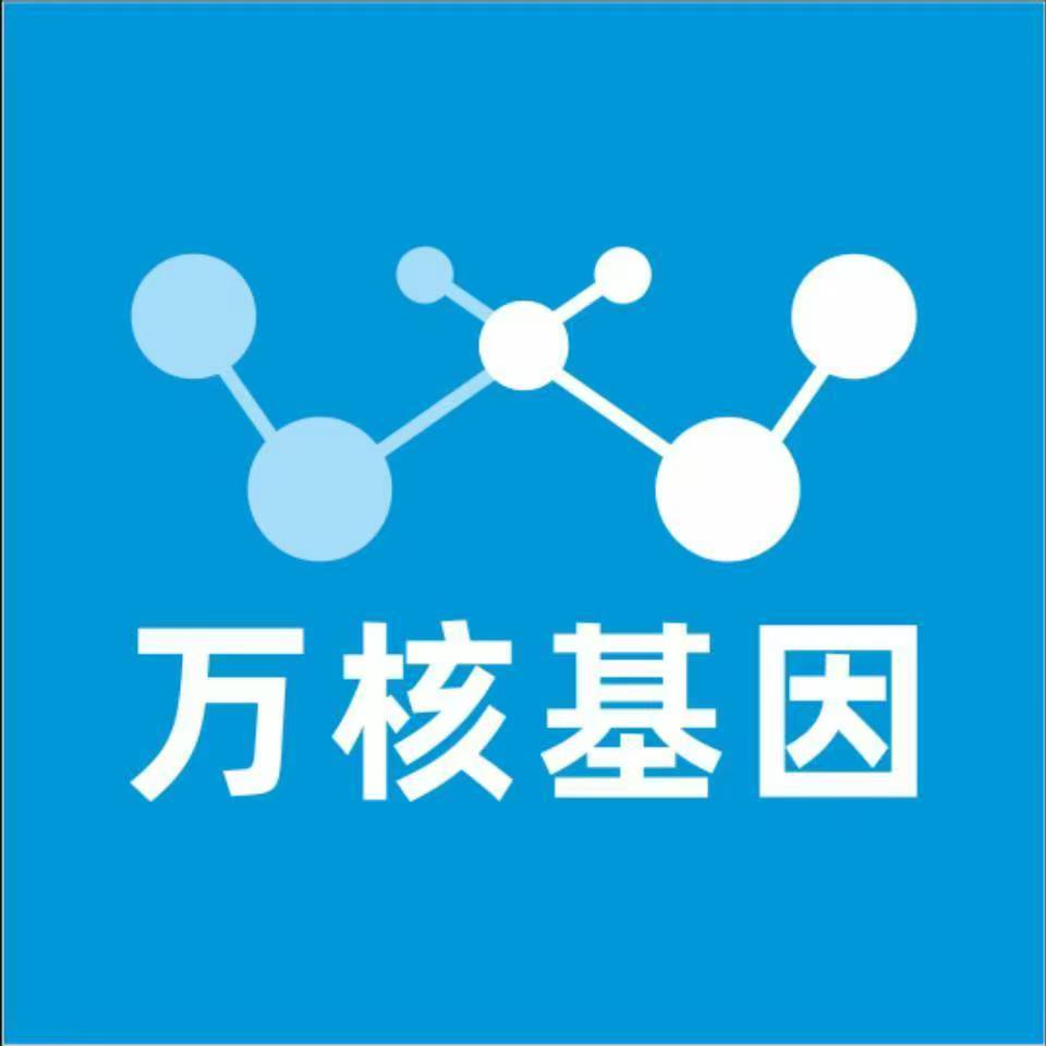 长春榆树万核基因检测咨询中心